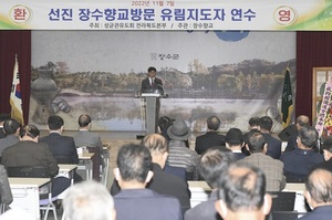 [NSP NEWS Image]장수군 전북도내 유림 지도자 연수회 개최