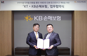 [NSP NEWS Image]KT, KB손해보험과 안전시설 디지털 전환 협력