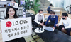 [NSP PHOTO]LG CNS, 거점 오피스 확대…기존 3곳에서 51곳으로