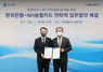 [NSP PHOTO]NH농협카드, 한국은행과 빅데이터 기반 전략적 업무협약 체결