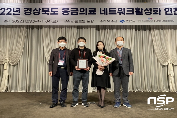 NSP통신-봉화군보건소는 2022년 응급의료사업 유공기관 포상 심사 결과 응급의료사업 분야의 공적을 인정받아 경상북도지사 표창을 수상했다. (봉화군)