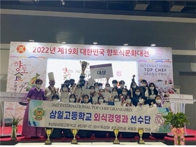 [NSP NEWS Image]삼일상고 외식경영과 국제탑쉐프그랑프리대회 대상