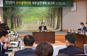 [NSP PHOTO]담양군, 민선8기 군수공약사항 세부 실천계획 보고회 개최