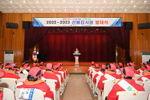 [NSP PHOTO]영덕군, 2022년 산불감시원 발대식 개최