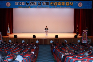 [NSP PHOTO]울진군, 제10회 노인의 날 맞이 건강축제 행사 개최