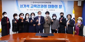 [NSP PHOTO]서거석 교육감, 한국여성유권자전북연맹과 간담회