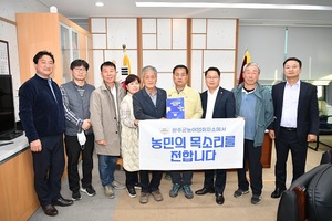 [NSP PHOTO]완주군의회, 완주군농어업회의소와 소통 간담회