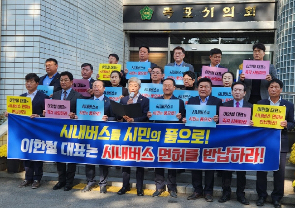 NSP통신-목포시의회 시내버스 파업관련 성명발표 (윤시현 기자)