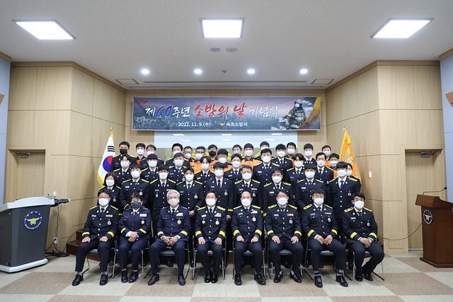 NSP통신-속초소방서 3층 대회의실에서 열린 제60주년 소방의날 기념식 기념촬영 모습. (속초소방서)