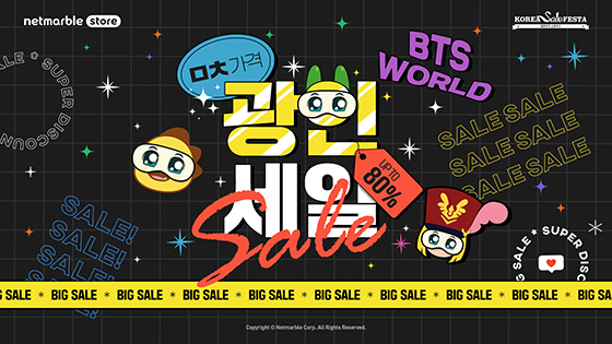 [NSP PHOTO]넷마블, 캐릭터매장 넷마블스토어서 할인행사 실시