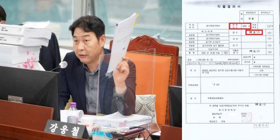 NSP통신-경기문화재단 행정사무감사에서 강웅철 경기도의원이 예산집행 과정에서 관행적으로 이어온 방임한 운영에 대해 강력 질타하고 있다. (경기도의회)