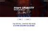 [NSP PHOTO]그라비티, 지스타 특별 홈페이지 오픈