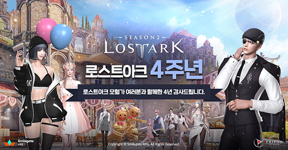 NSP통신- (스마일게이트 RPG)