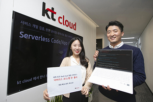 [NSP NEWS Image]kt cloud, 서버리스 코드/앱 런 출시