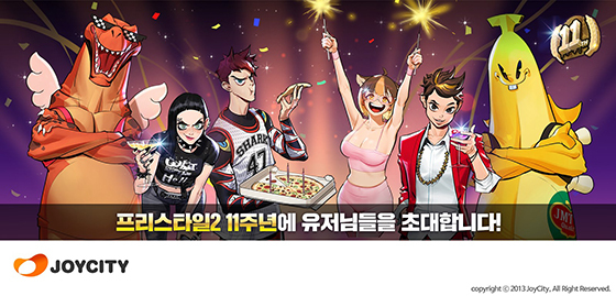 NSP통신- (조이시티)