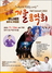 [NSP PHOTO]원주시, 어린이가 행복한 세상 유니세프 원주 가을 음악회