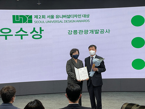 NSP통신-강릉관광개발공사가 운영하는 연곡해변캠핑장이 서울 유니버설디자인 대상에서 UD조성환경 공공부문 우수상을 수상했다. 사진은 수상 기념촬영 모습. (강릉시)