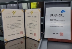 NSP통신-하이서울기업 선정 (세븐에듀 제공)