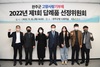 [NSP PHOTO]완주군, 고향사랑기부제 답례품에 한우 등 17종 선정