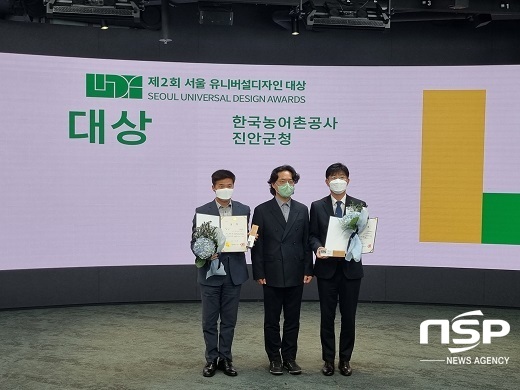 [NSP PHOTO]진안군, 유니버설디자인 대상 수상