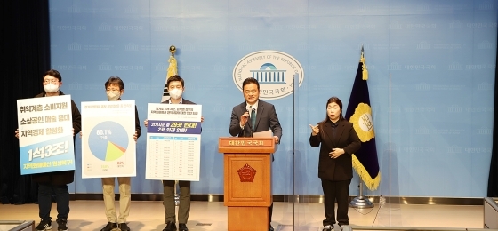 NSP통신-더불어민주당 경기도당이 11일 국회 정론관에서 윤석열 정부의 경기지역화폐 예산 전액 삭감을 비판하고 원상복구를 촉구하는 기자회견을 하고 있다. (더불어민주당 경기도당)