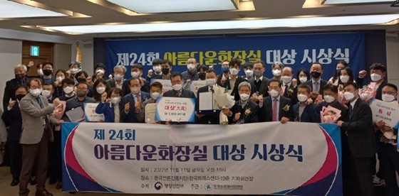 NSP통신-임진각 평화곤돌라 공중화장실 아름다운 화장실 대상 기념사진 (파주시)