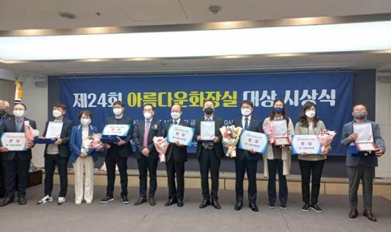 NSP통신-임진각 평화곤돌라 공중화장실 아름다운 화장실 대상 기념사진 (파주시)