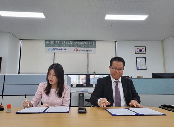 NSP통신-양주시무한돌봄행복센터와 한전엠씨에스 경기북부지사의 업무협약(MOU) 체결 모습 (양주시)