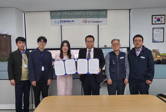 NSP통신-양주시무한돌봄행복센터와 한전엠씨에스 경기북부지사의 업무협약(MOU) 기념사진 모습 (양주시)
