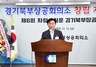 [NSP PHOTO]김동근 의정부시장, 경기북부상공회의소 창립 제48주년 기념행사 참석