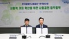 [NSP PHOTO]한국마사회·한국장애인고용공단, 사회적 가치 실현 사회공헌 업무협약 체결