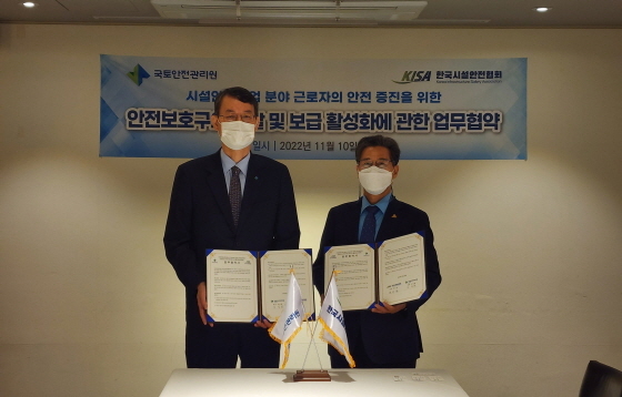 NSP통신-김일환 국토안전관리원 원장(왼쪽)과 곽수현 한국시설안전협회 회장(왼쪽 두 번째)이 협약 후 기념촬영을 하고 있다 (국토안전관리원)