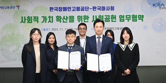 NSP통신-한국마사회(회장 정기환)와 장애인고용공단(이사장 조향현)이 사회공헌 업무협약을 체결하고 기념촬영을 하고 있다 (한국마사회)