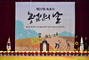 [NSP PHOTO]속초시, 제27회 속초시 농업인의 날 행사 개최