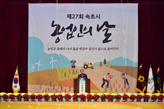 NSP통신-이병선 속초시장이 농업인의 날 행사에서 축사를 하고 있다. (속초시)