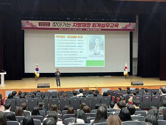 NSP통신-강릉시 회계담당자 및 신규직원들이 회계실무교육을 받고 있다. (강릉시)