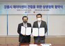 [NSP PHOTO]강릉시, 데이터센터(IDC) 건립 상생협력 협약 체결