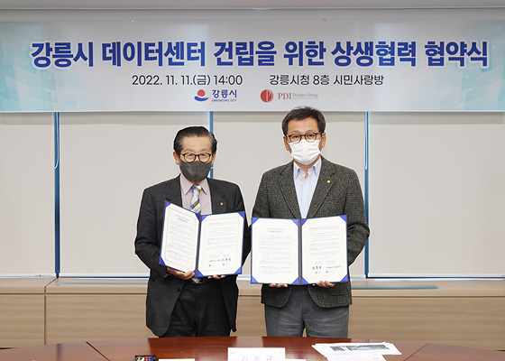 NSP통신-김홍규 강릉시장이 PDI 디자인 그룹과 강릉 데이터센터 건립을 위한 상생협력 협약을 체결하고 기념 촬영을 하고 있다. (강릉시)