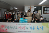[NSP PHOTO]평창 계촌중, 중증장애인복지시설 기부봉사 실시