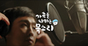[NSP PHOTO]내 목소리 마이AI보이스만 있으면 누구나 쉽게 제작