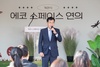 [NSP PHOTO]이기재 양천구청장, 생태학습관 에코스페이스 연의 개관식 참석