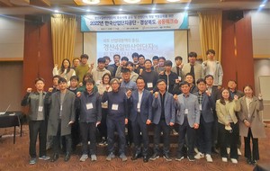 [NSP PHOTO]경북도, 산업단지조성 담당 공무원 역량강화 워크숍 개최