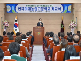 [NSP PHOTO]경북교육청, 한국미래농업고등학교 개교식 개최