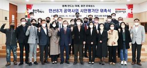 [NSP PHOTO]용인특례시, 민선8기 공약사업 시민평가단 공식 출범