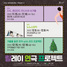 [NSP PHOTO]원주시, 릴레이 연극 프로젝트 첫 공연 개최