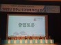 [NSP PHOTO]전주시, 2022 전주시 주거정책 혁신포럼 개최