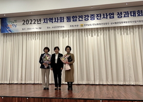 [NSP PHOTO]영암군보건소, 보성군서 개최된 통합건강증진사업 성과대회서 우수기관 표창