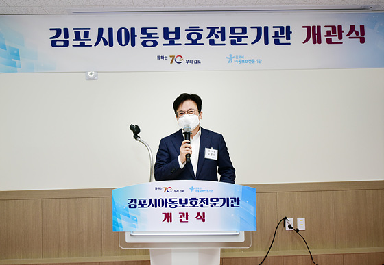 NSP통신-김병수 김포시장이 김포시아동보호전담기관 개관식에서 인사말을 하고 있다. (김포시)