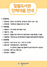 (NSP NEWS Image)수원시 일월도서관, 어린이도서 단체대출 서비스
