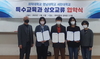 [NSP PHOTO]위덕대·영남대·세한대, 특수교육과 상호교류 협약 맺어